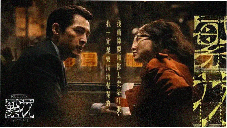电影《启示》完整版 玛雅丛林场景剧照